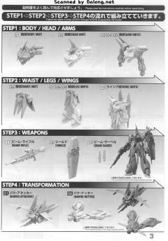 RE/100 AMX-107 龙飞-资料图