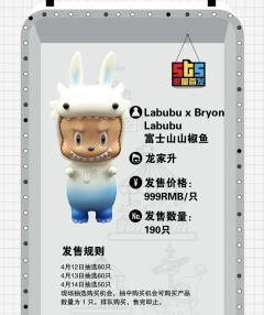 富士山山椒鱼-资料图