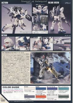 HGUC RX-79[G]Ez-8 Ez8高达-资料图