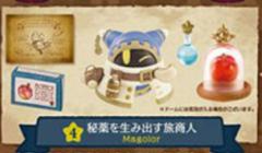 Magolor