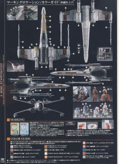 Spacecrafts & Vehicles 1/72 X翼星际战斗机-资料图
