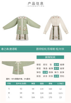 春之森：鹿眠语-资料图