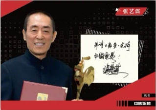 张艺谋