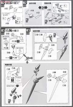 Figure-rise 6 黑之睡莲-资料图