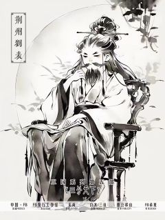 三分天下-资料图