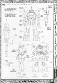 MG MS-07B-3 改良型老虎-资料图