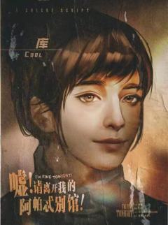 嘘！请离开我的阿帕忒别馆！-资料图