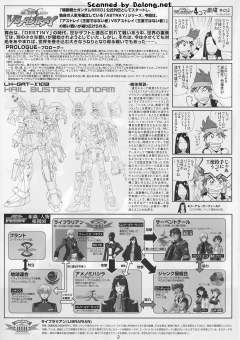 1/100 高达SEED DESTINY模型系列 LH-GAT-X103 雹阵暴风高达-资料图