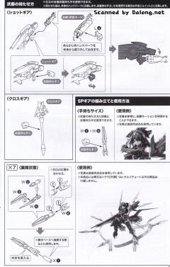 Megami Device 兼志谷星 天机-资料图