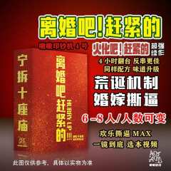 离婚吧！赶紧的-资料图