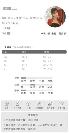 黑衬裙-资料图