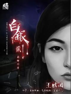 白银贰-资料图