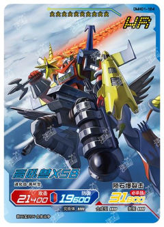 高吼兽X5B