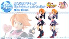 Futari wa Precure 15th Anniversary Party 黑天使 特别配色 ver.-资料图