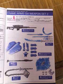 FAG 武器套装2-资料图