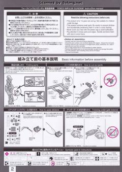 RG ZGMF-X56S/α 威力型脉冲高达-资料图