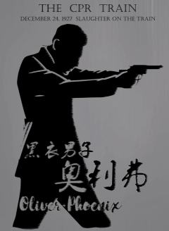 北境列车-资料图