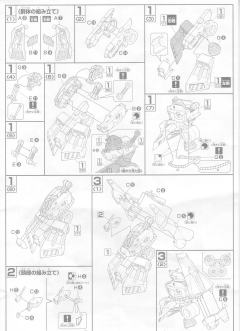 Gundam Collection NZ-333 α·瓦索龙-资料图