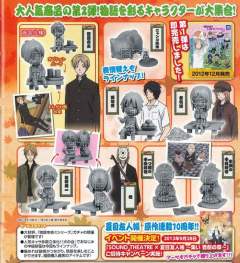 Natsume Yuujinchou ~Monogatari o Tsumugu Hito to Ayakashi Collection~ Vol.2 柊-资料图