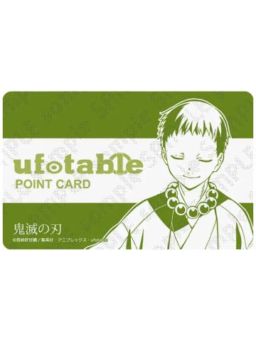 矢琶羽-ufotable cafe积点卡