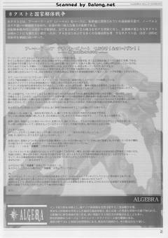Variable Infinity Algebra SOLUH Barbaroi-资料图