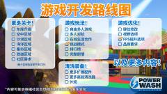 冲就完事模拟器-资料图