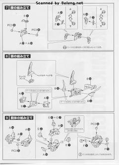 D-Style 武御雷 Type-00R-资料图