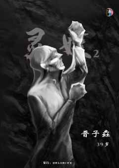 灵媒2-资料图