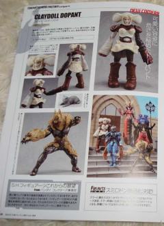 SHF 黏土娃娃掺杂体-资料图