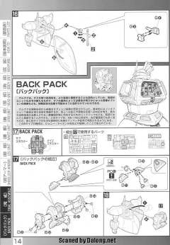 MG MS-14S 指挥官用型勇士 Ver.一年战争-资料图