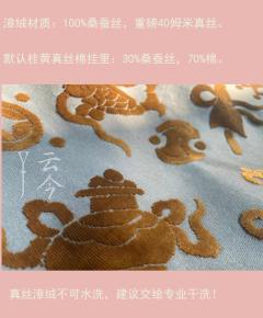 真丝漳绒缎八宝八吉祥纹-资料图