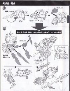 SD高达三国传 BraveBattleWarriors 猛虎装孙权高达 雷装-资料图