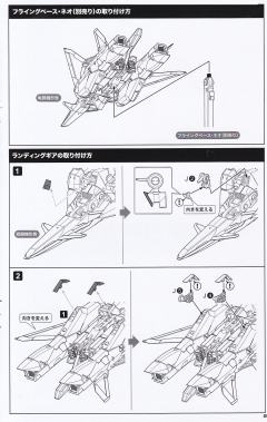 M.S.G variable frame system（可变形框架）01   白鲸-资料图