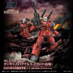 HG RX-77-2 钢加农（库库鲁斯·多安的小岛）-资料图