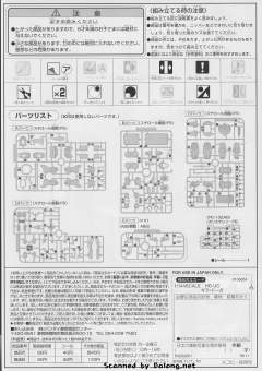 HGUC AMS-119 基拉·多加-资料图