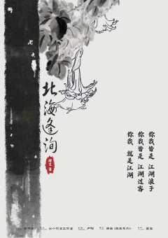 浪子-资料图