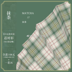 抹茶-资料图