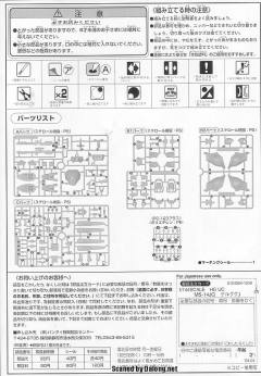HGUC MS-14JG 狙击型勇士-资料图