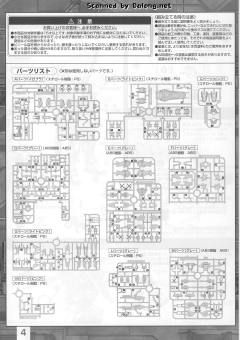 MG MBF-02 嫣红强袭 MBF-02+EW454F 嫣红强袭凤装 重制版-资料图
