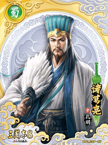 绝世神将卡(白金折版)