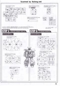 MG RX-78NT-1 高达艾利克斯 Ver.2.0-资料图