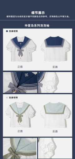 泡泡袖水手服-资料图