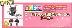 Chimi Mega Buddy! 枢木朱雀-资料图