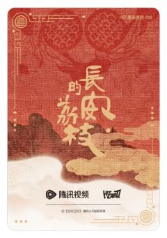 墨染唐韵-演员亲签卡1-资料图