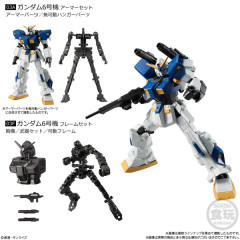 GFrame第2弹 03A 高达六号机（泥岩） 装甲-资料图