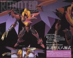 Type-02/F1Z 红莲圣天八极式 Robot Damashii <Side KMF>-资料图