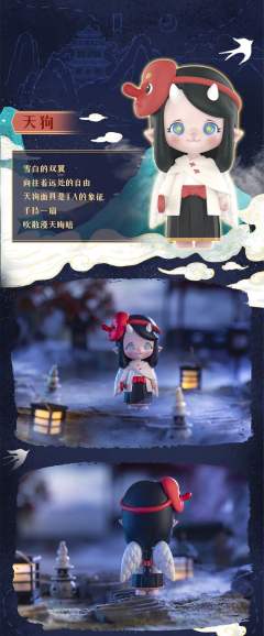 妖怪物语系列-资料图