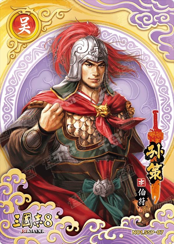 三国志 绝世神将卡(紫金折版) | 卡动三国志8REMAKE收藏卡第1弹群雄逐鹿