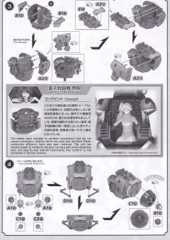HG 灵子战机无限 东云初穗机-资料图