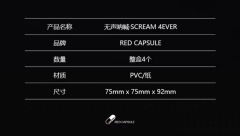 无声呐喊-世界名画第一代 SCREAM 4EVER -资料图